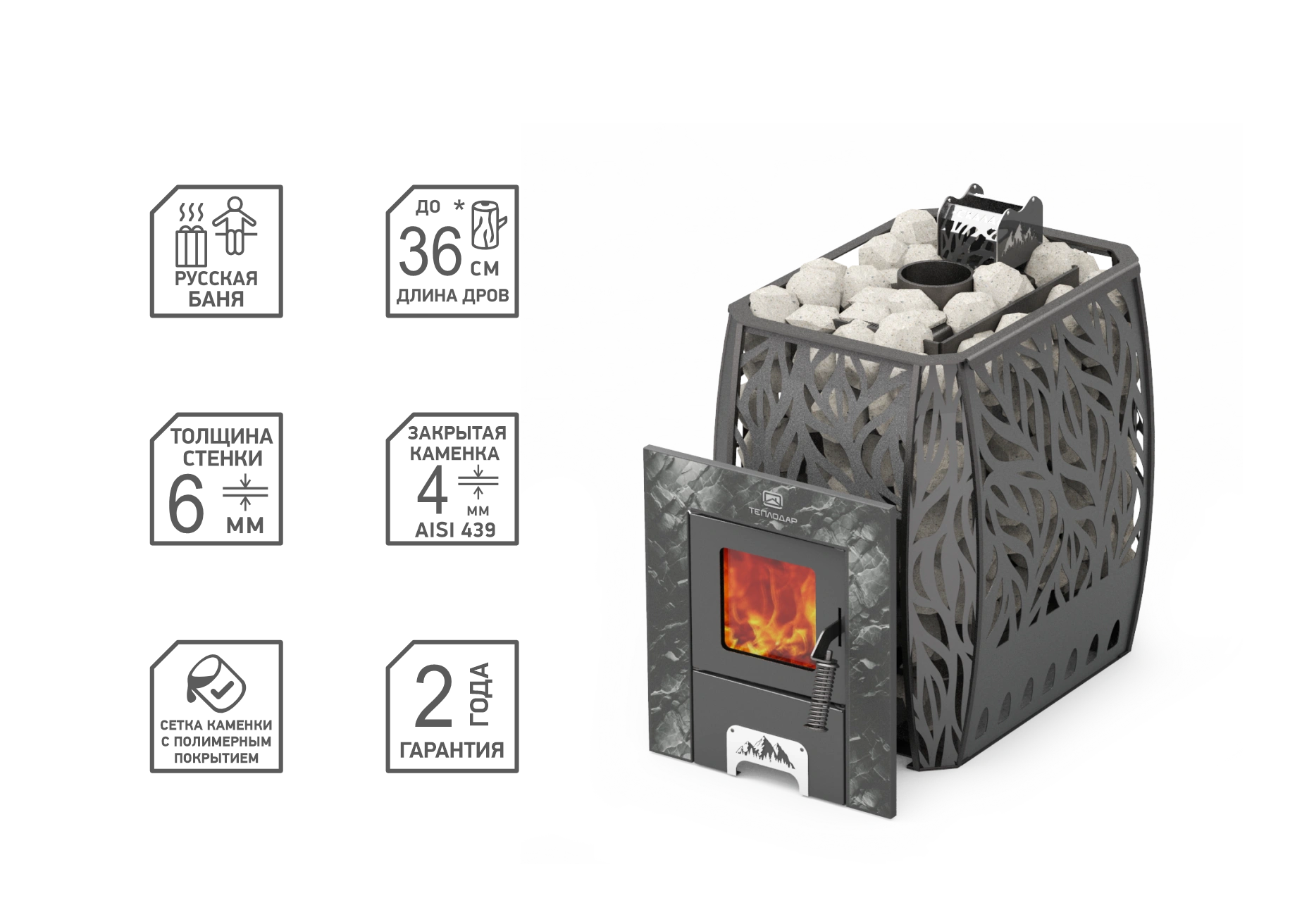 Печь для финской сауны Скала 12Т стекло - Теплодар